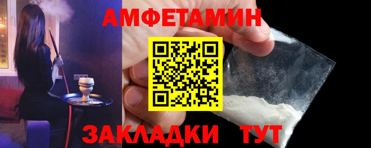 АМФЕТАМИН Premium  Вход с VPN  Дзержинск 