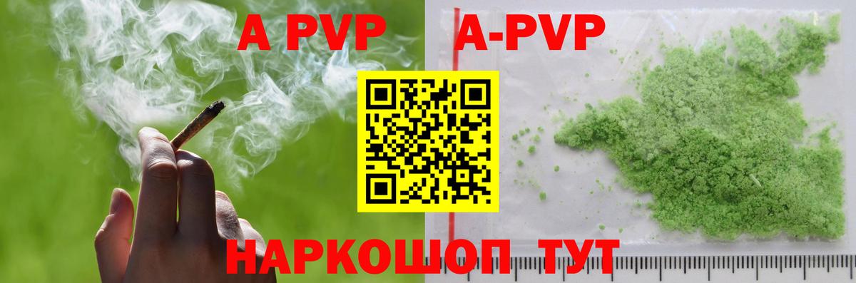 Alpha-PVP крисы CK  Alpha-PVP СК  APVP  A PVP кристаллы  Дзержинск  Вход с VPN 