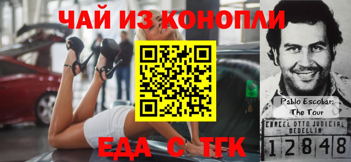Cannafood марихуана  Вход с VPN  Дзержинск 