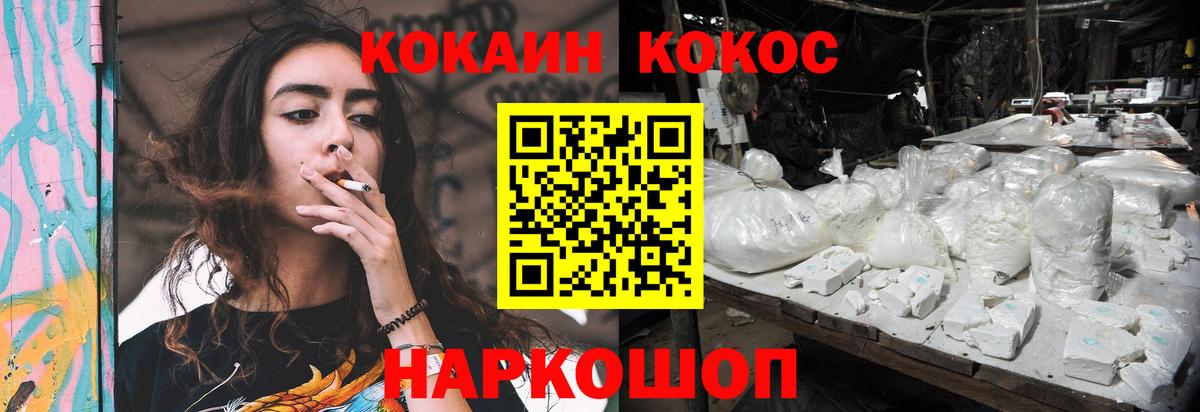 Кокаин 98% Дзержинск