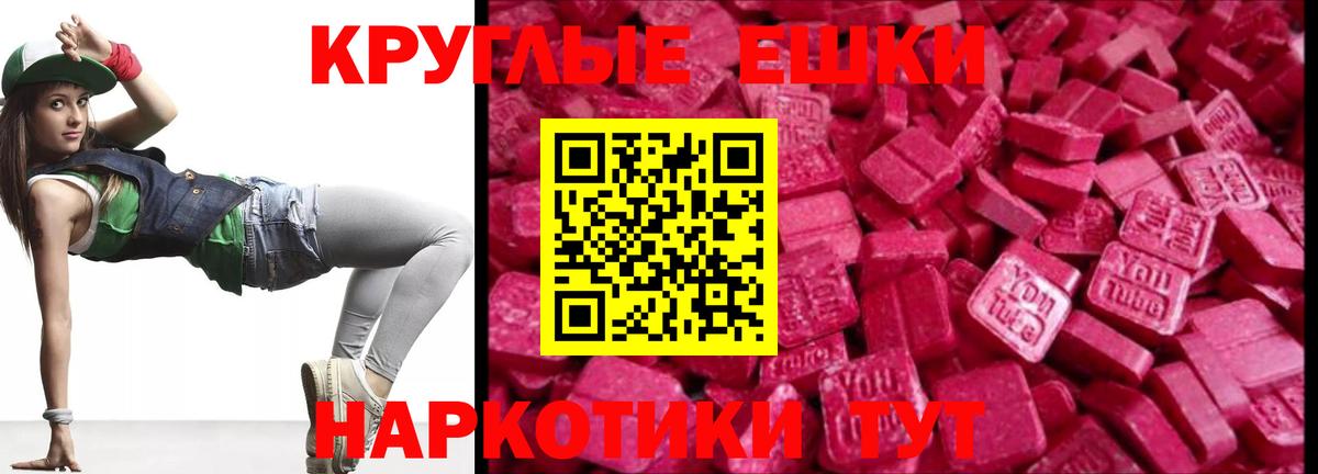 Экстази  купить наркотик  Вход с VPN  ЭКСТАЗИ XTC  Дзержинск  Экстази TESLA 