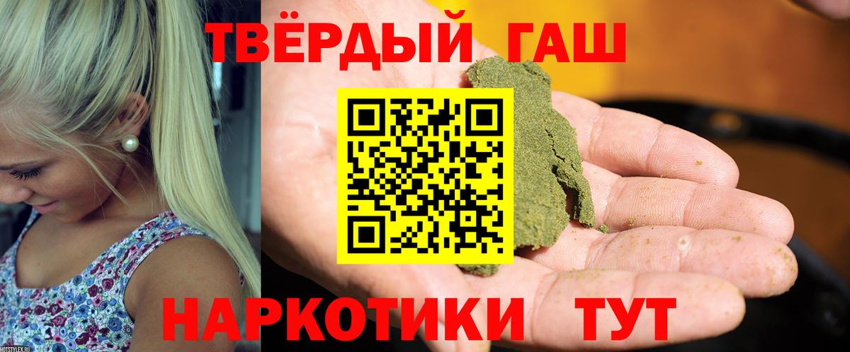 Дзержинск  ГАШИШ гарик  Вход с VPN  ГАШИШ 40% ТГК 