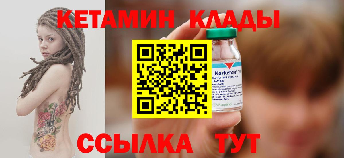 кракен tor  Кетамин ketamine  Вход с VPN  Дзержинск  Кетамин ketamine 