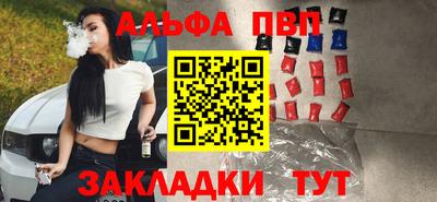 альфа пвп Краснознаменск