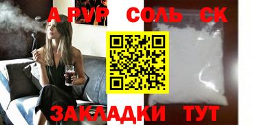 альфа пвп Краснознаменск