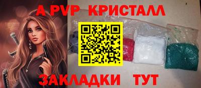 альфа пвп Краснознаменск