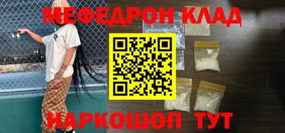 мефедрон мука Краснодар