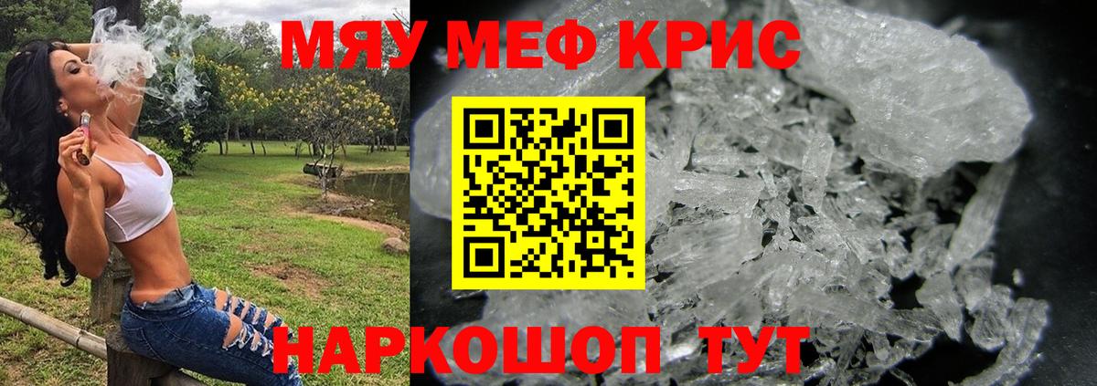 МЕФ  Мефедрон  Вход с VPN  Дзержинск  МЕФ mephedrone  Меф VHQ 