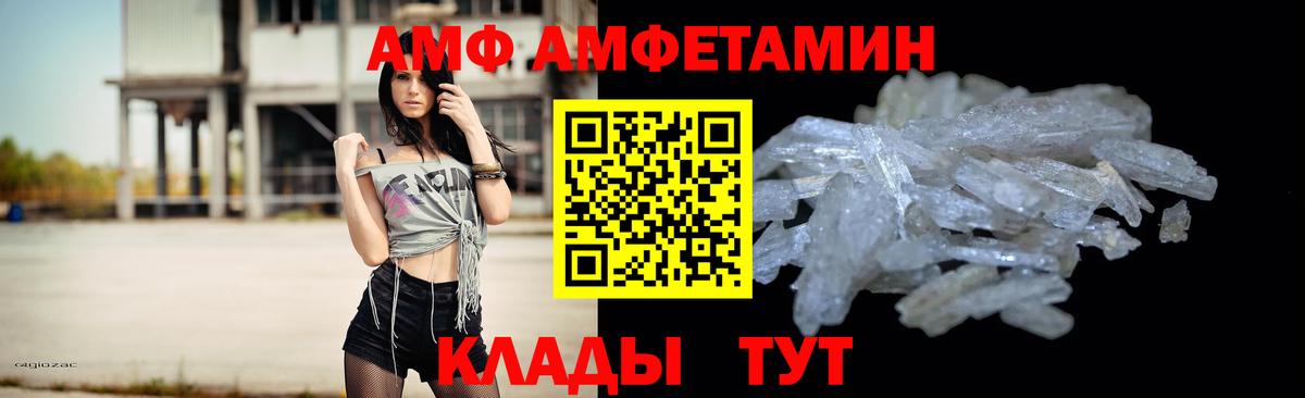 МЕТАМФЕТАМИН  Первитин кристалл  Вход с VPN  Дзержинск 